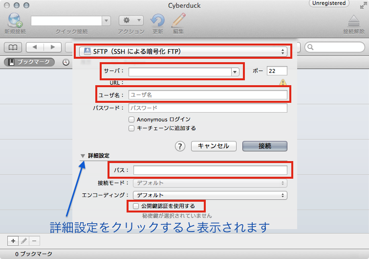 Ec2 User ユーザーで網元で作成したインスタンスに S Ftpクライアントソフトで接続するには 超高速 Wordpress Ami Amimoto