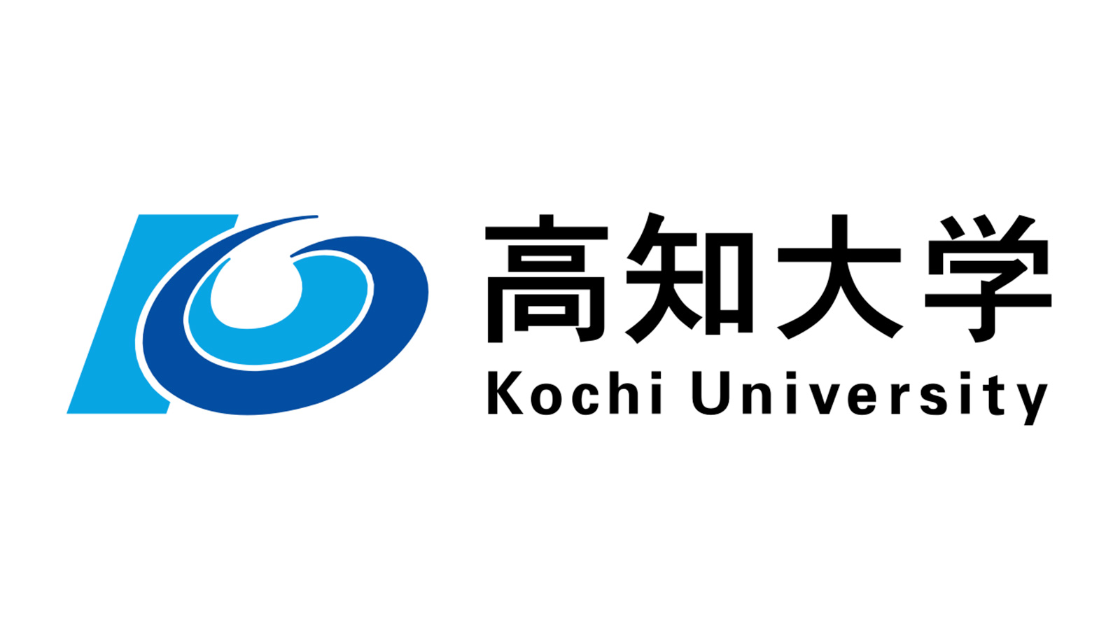高知大学 様
